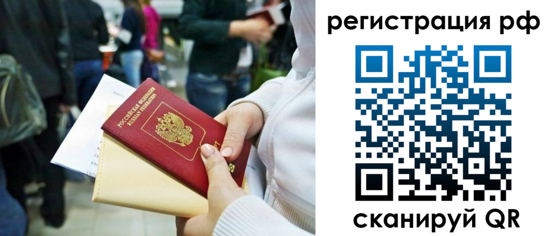 временная регистрация для всех в Переславль-Залесском