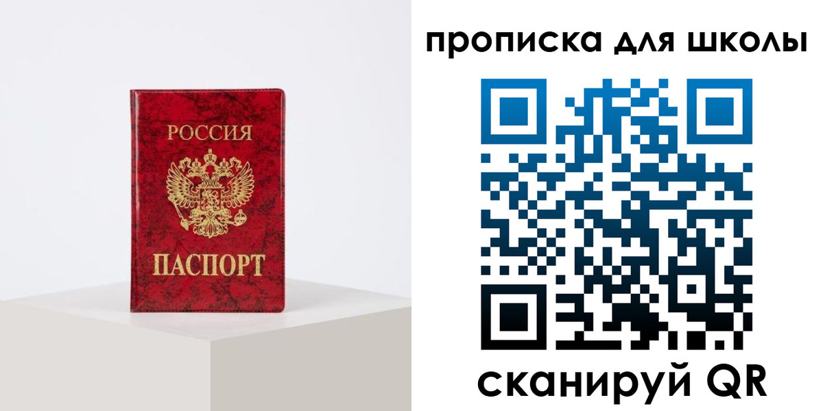 прописка иностранных граждан в Переславль-Залесском