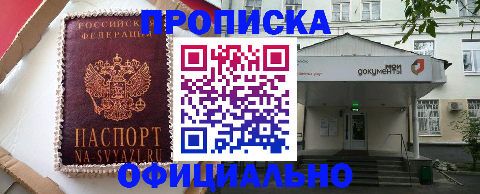 временная регистрация недорого в Переславль-Залесском