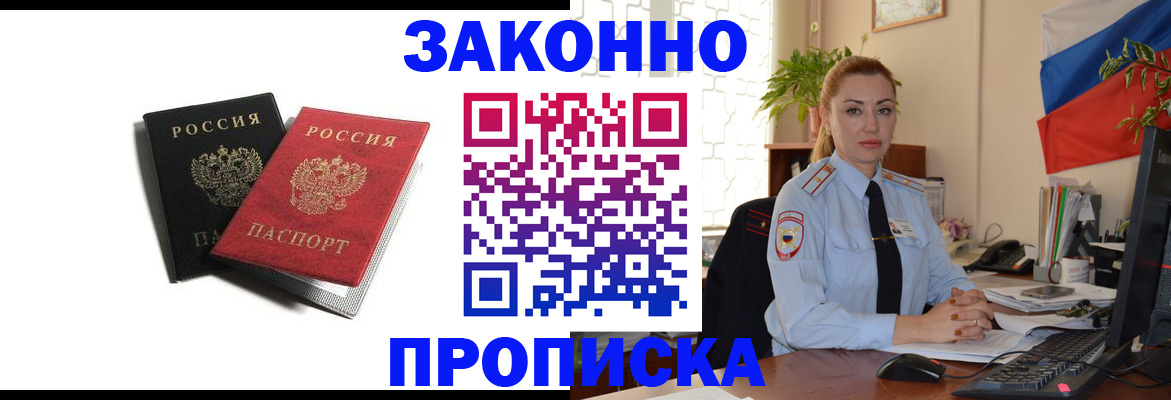 где прописаться в Переславль-Залесском