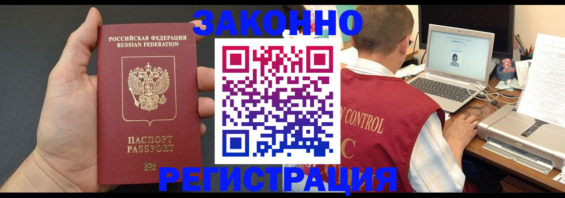 временная регистрация для школы в Переславль-Залесском